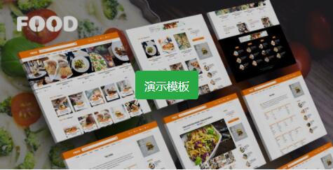 Tasty Food v3.1 – 美食网站模板