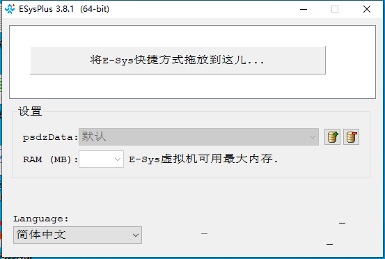 Esys Plus v3.8.1 软件注册+注册机+刷机脚本