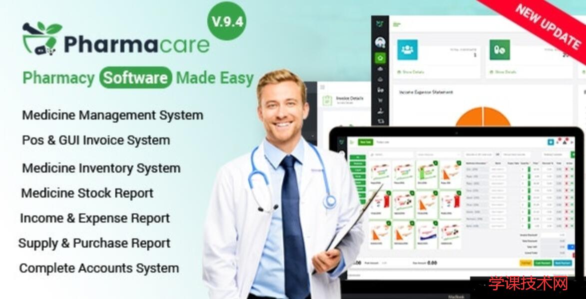 Pharmacare v9.4 – 药房软件变得简单