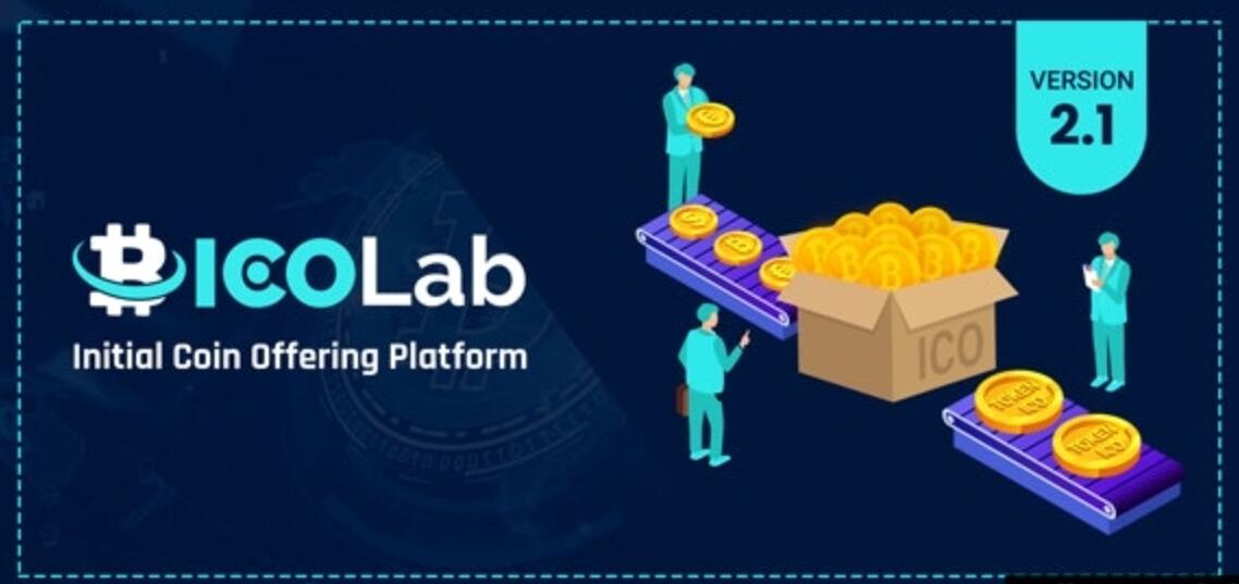 ICOLab v3.0 – 初始代币发行平台